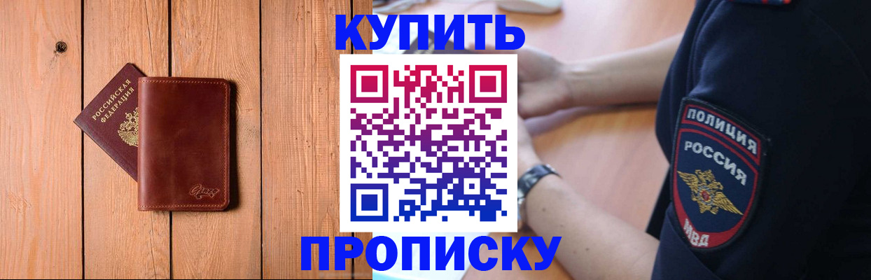 временная регистрация 2025 в Хвалынске