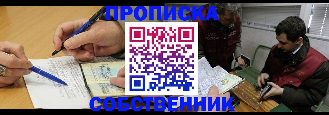 прописка для военкомата в Хвалынске