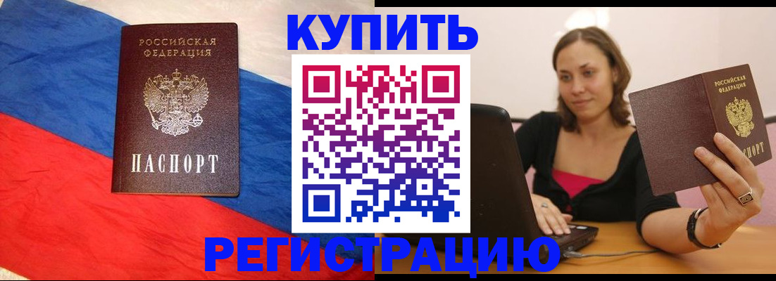 прописка иностранных граждан в Хвалынске