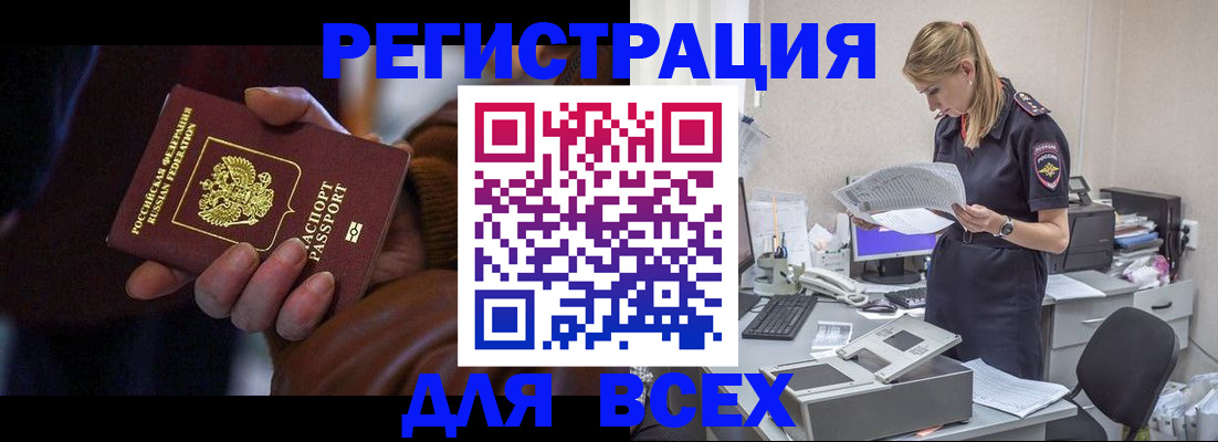 прописка поиск в Хвалынске