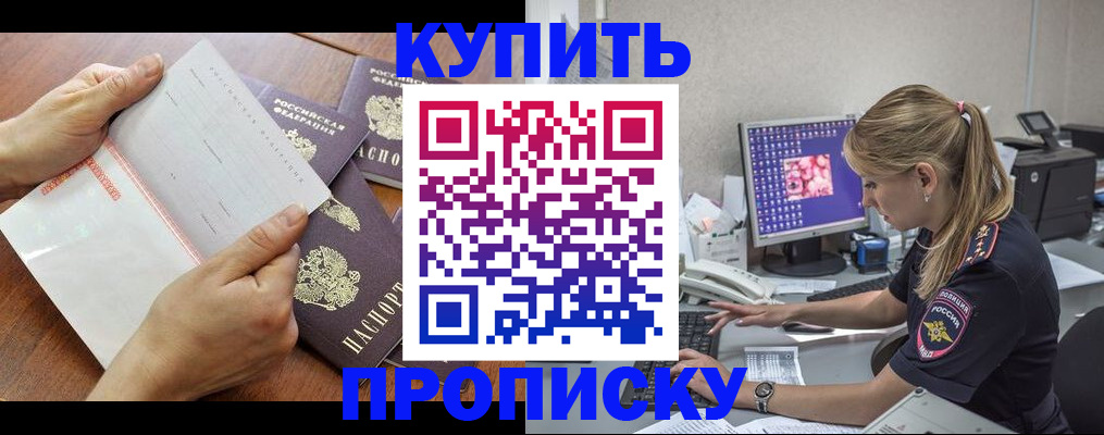 прописка паспорт в Хвалынске