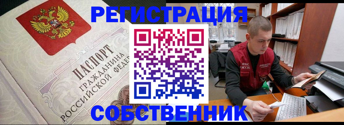 временная регистрация адрес в Хвалынске