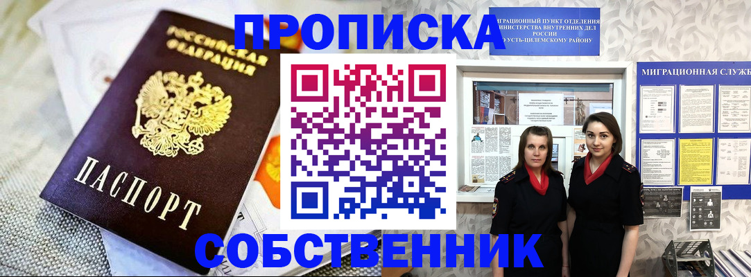 пропишу в квартире в Хвалынске